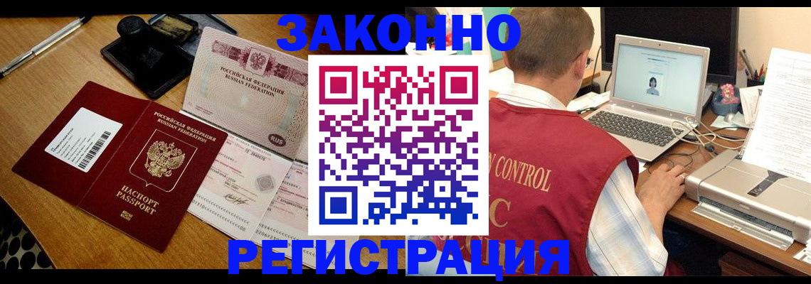 временная регистрация для всех в Пыть-Яхе