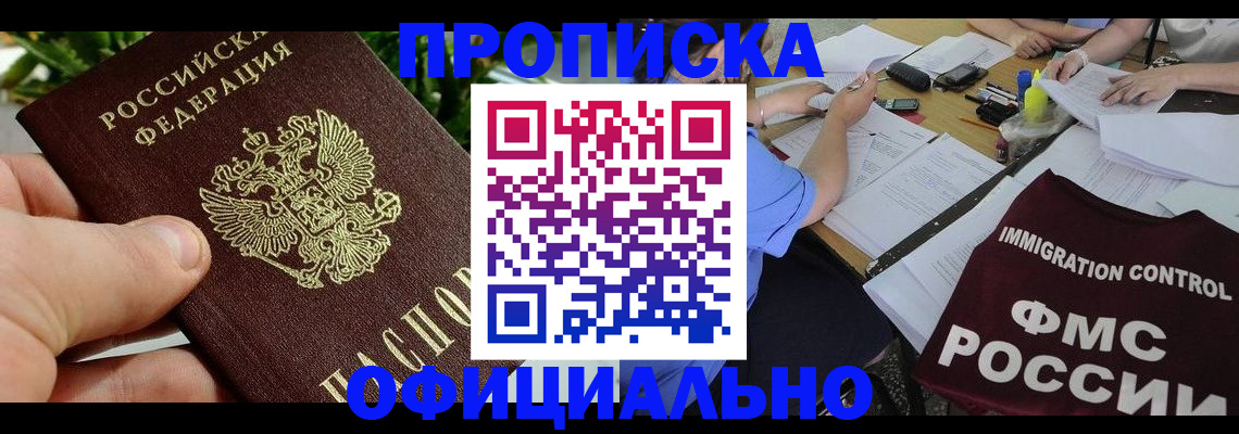 прописка паспорт в Пыть-Яхе