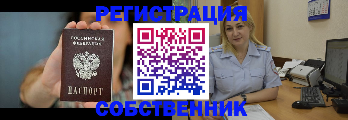 прописка 2025 в Пыть-Яхе