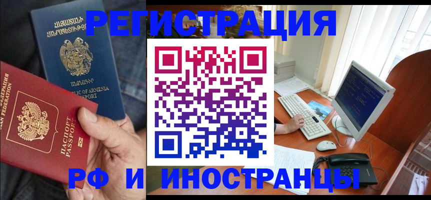 прописка для кредита в Пыть-Яхе