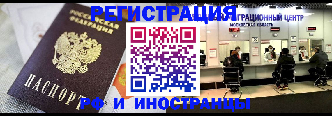 прописка законно в Пыть-Яхе