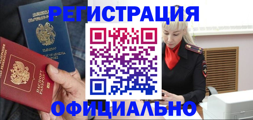 прописка ребенка в Пыть-Яхе