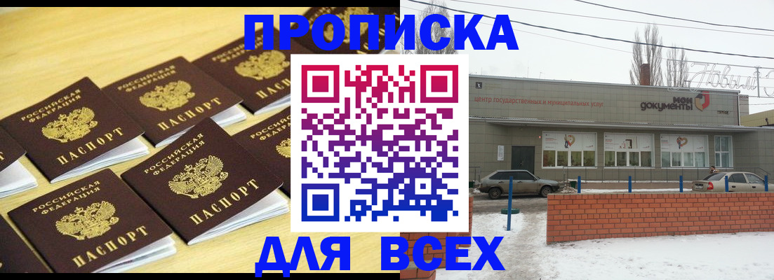 регистрация в Пыть-Яхе